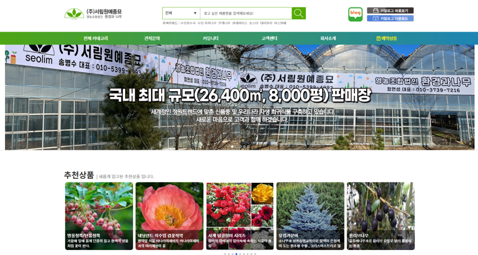 서림글로벌 이미지