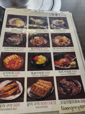 정원식당 이미지