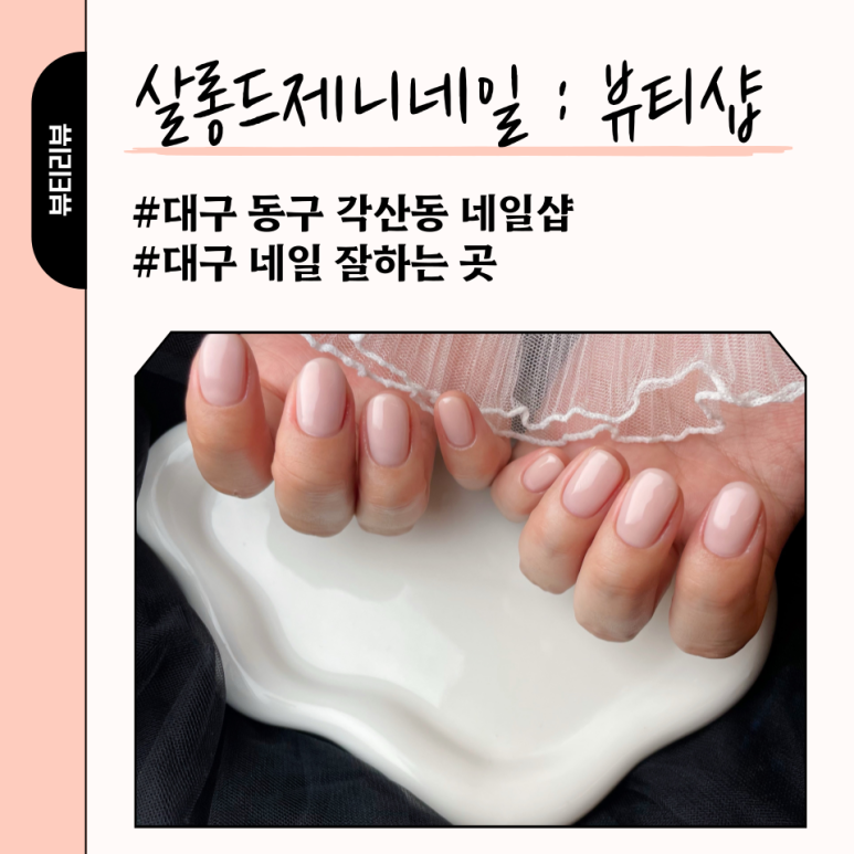 살롱드제니 이미지
