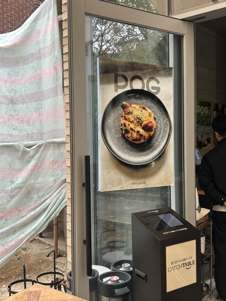 포그(pog) 이미지