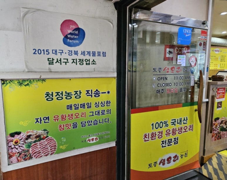 토종생오리농원 이미지