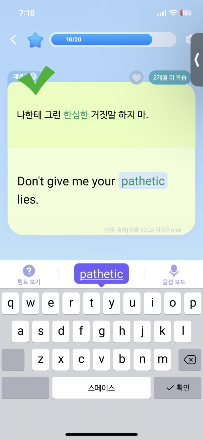 아이베럴(I better) 이미지