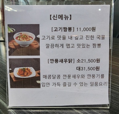 이비가짬뽕구서점 이미지