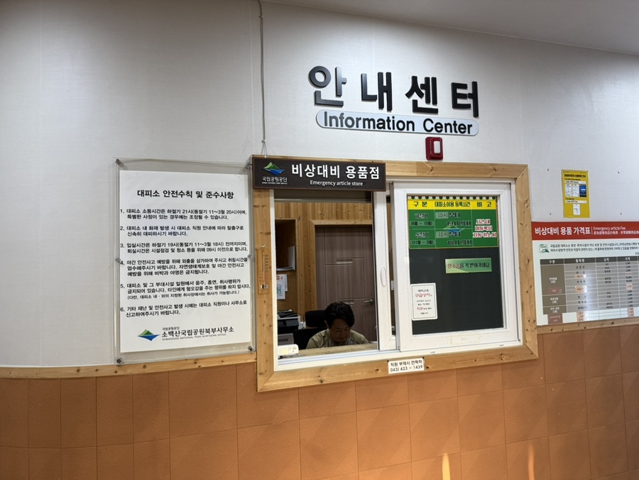 소백산국립공원 이미지