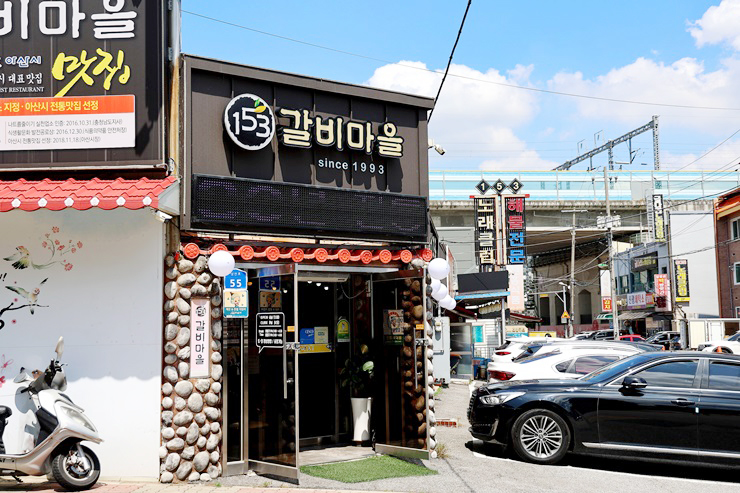 일오삼갈비마을 이미지