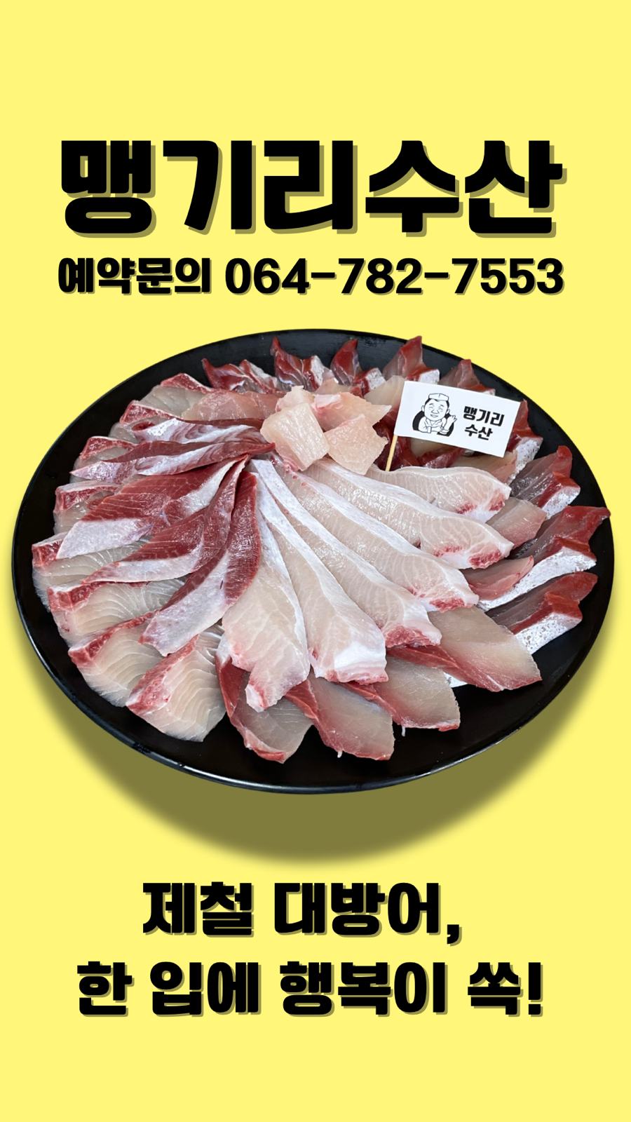 야옹수산 이미지