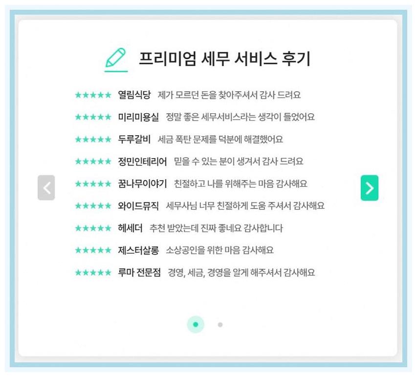 아주세무법인 이미지
