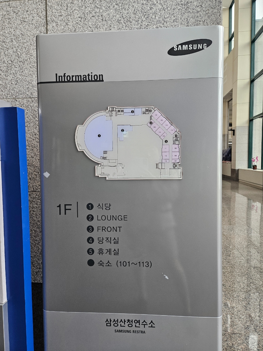 삼성산청연수소 이미지