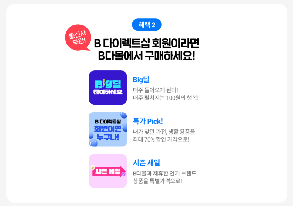 스마트TV 없이도 큰 화면에서 즐기는 B tv! "집에서 애플 TV로 모든 OTT 콘텐츠를 한 번에 해결" 이미지 16