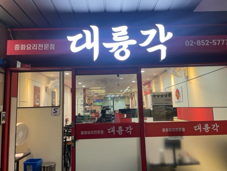 대륭각 이미지