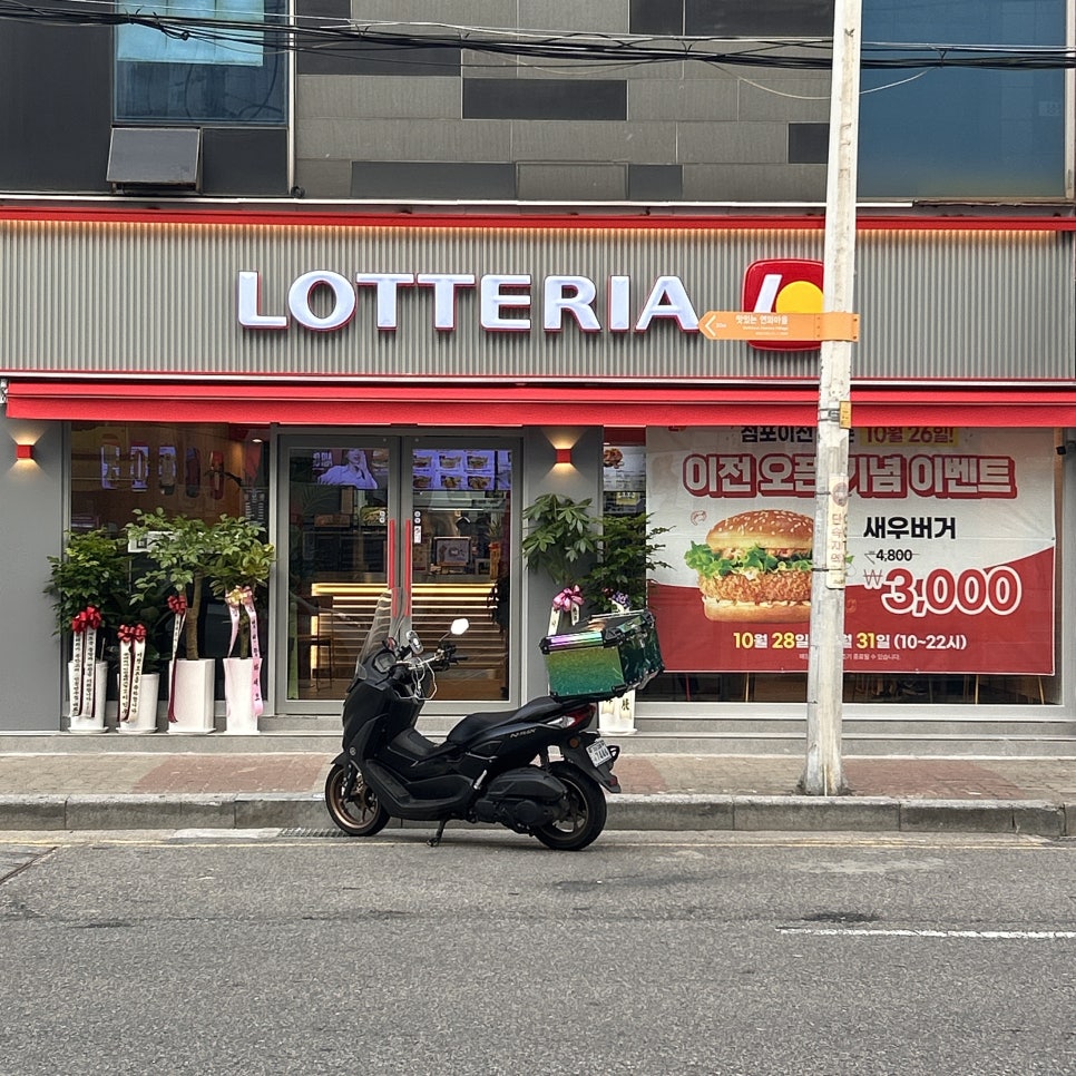 롯데리아인천간석점 이미지