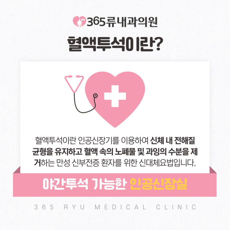 365류내과 이미지
