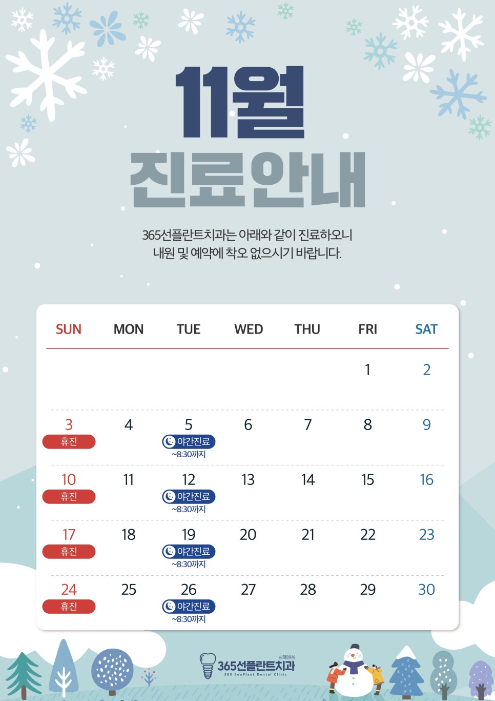 365선플란트치과의원 이미지