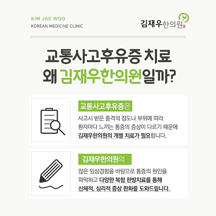 회룡한의원 이미지