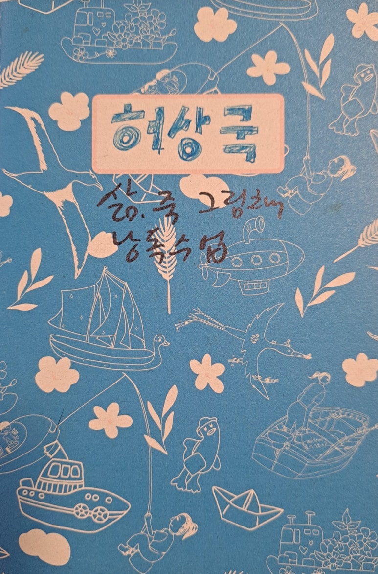 상국씨네커피숍 이미지