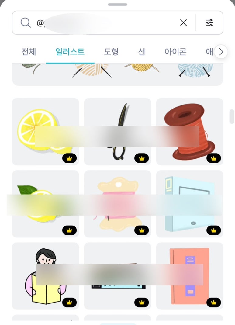 아엠쏘 이미지