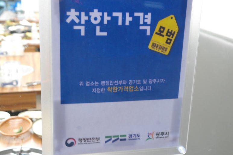 올바름 정육식당 이미지