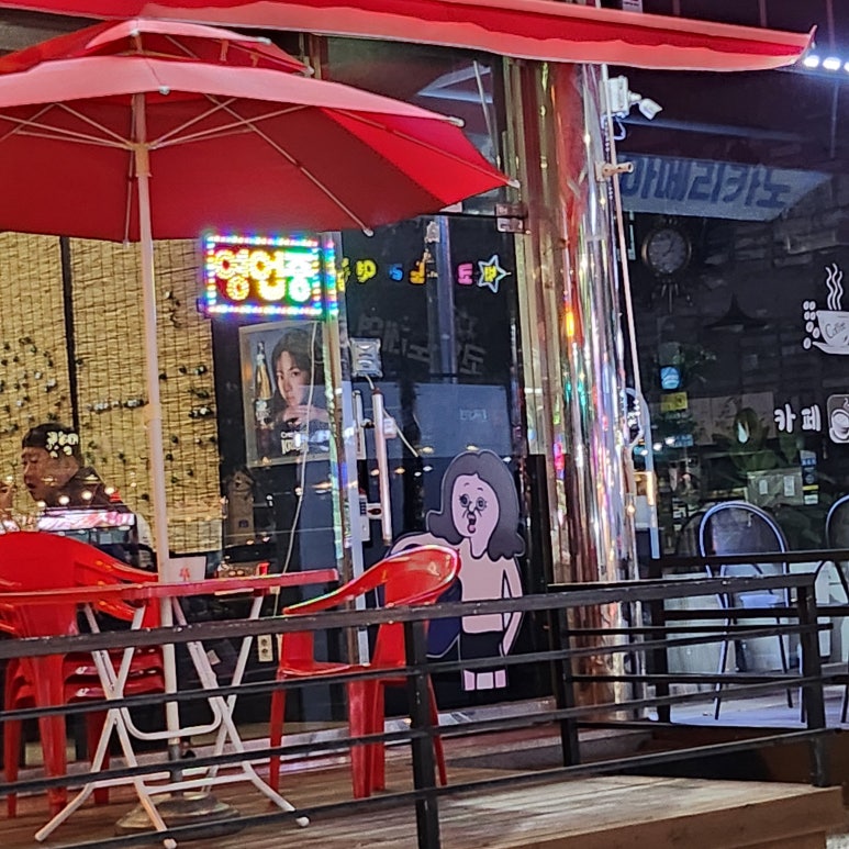 써니포차 이미지