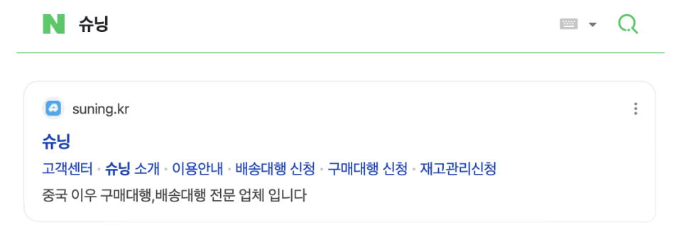 슈닝 이미지