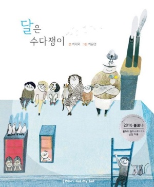 수다쟁이 이미지