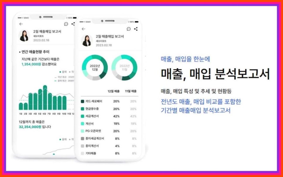 성지세무회계 이미지