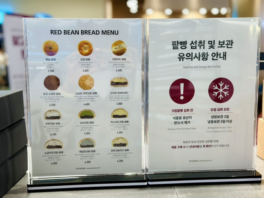 팥고당 명동점 이미지