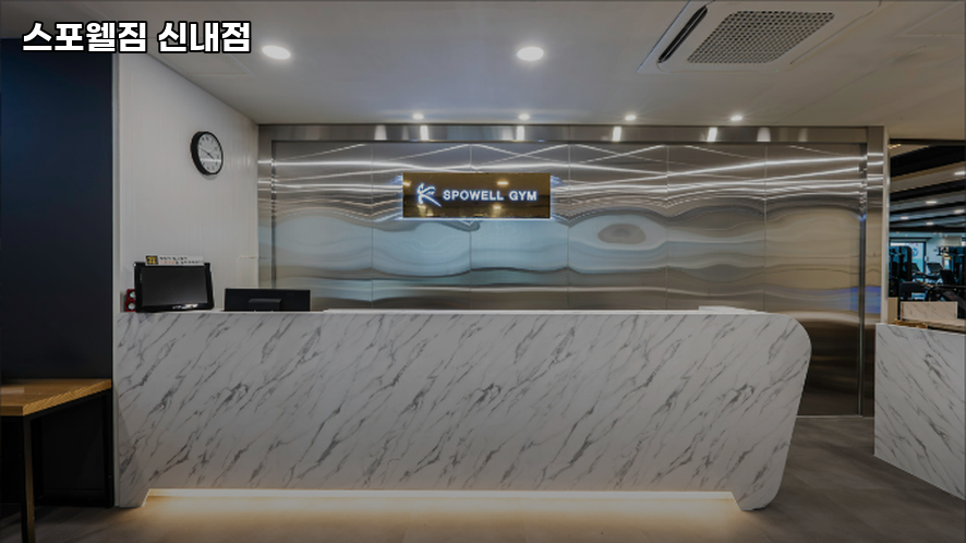 스포웰짐 이미지