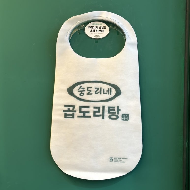 승도리네곱도리탕인천만수점 이미지