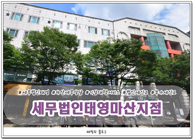 법인태영 이미지