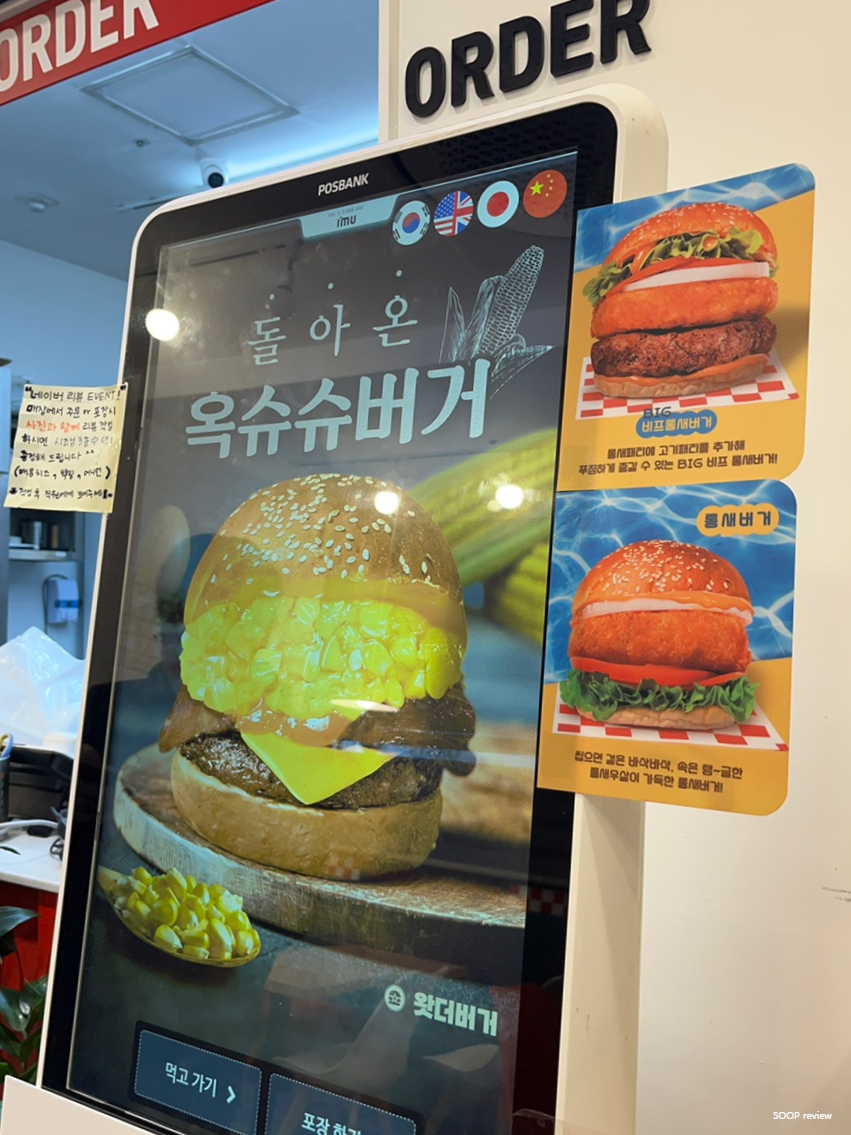 왓더버거부산명륜점 이미지