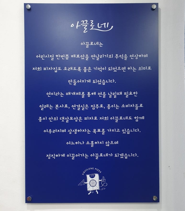 아끌로네 이미지