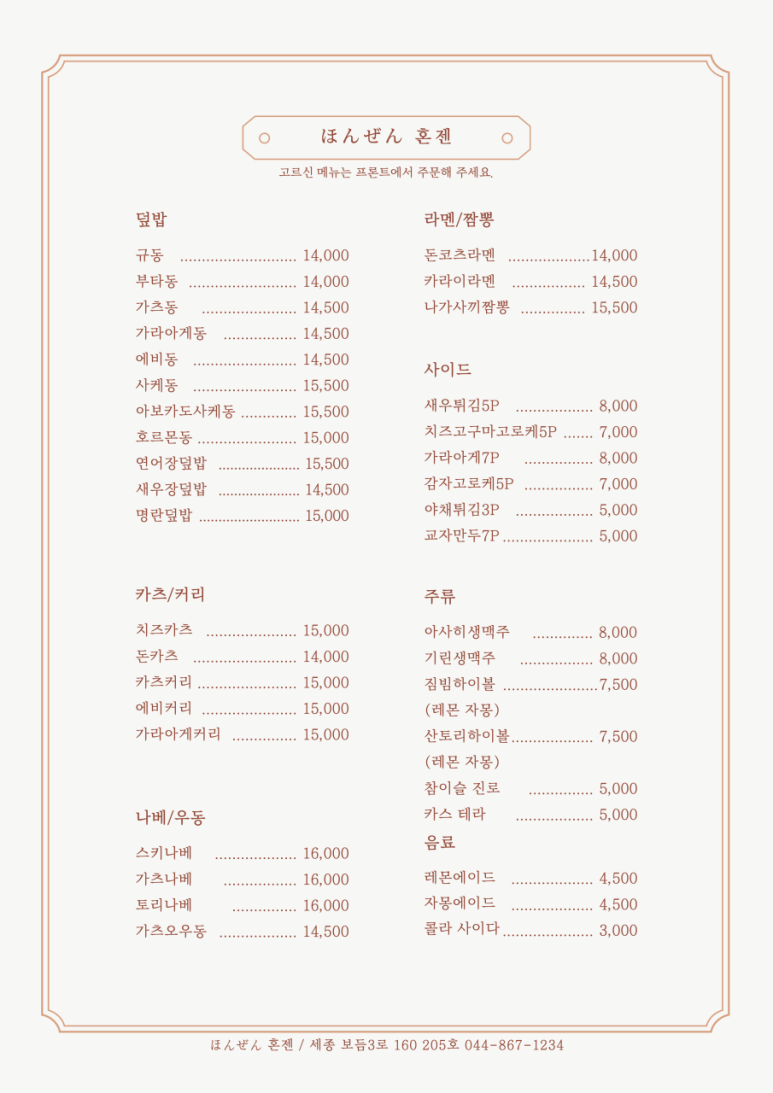 혼젠 이미지