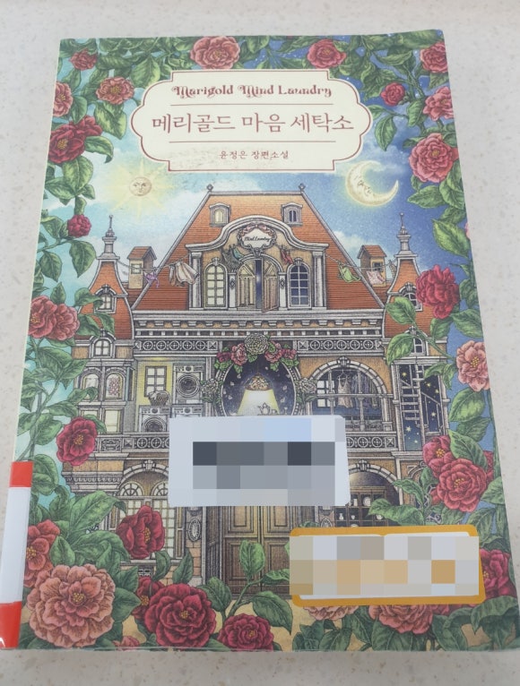 지은세탁소 이미지