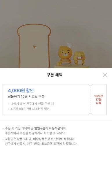 베이커리프랜즈 이미지