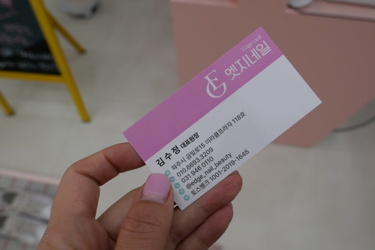 엣지네일 이미지