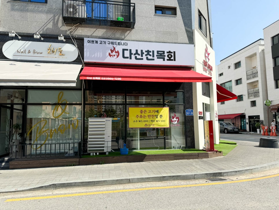다산 친목회 이미지