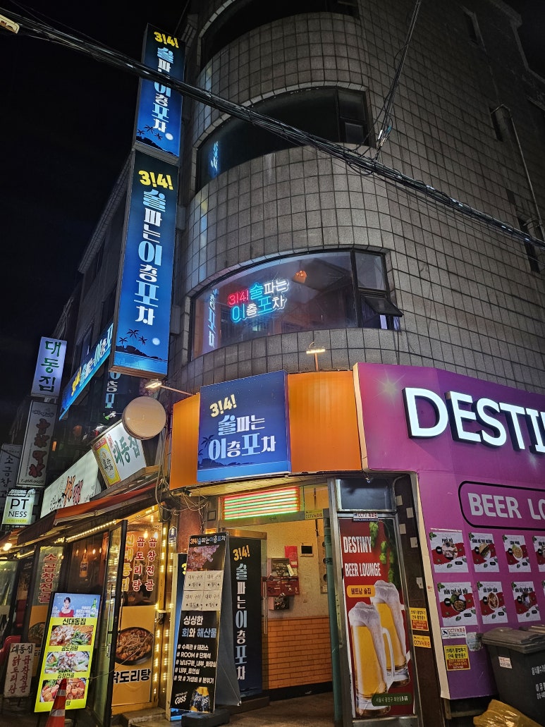 이층포차 이미지