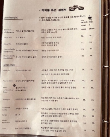 광덕커피 이미지