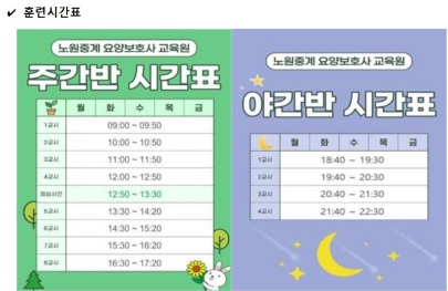 노원중계요양보호사교육원 이미지