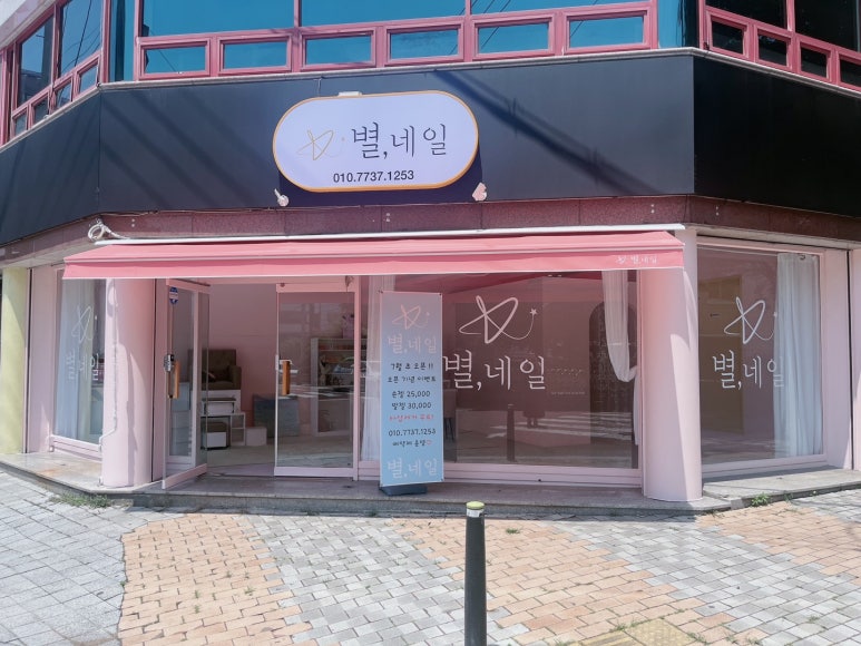 별네일 이미지