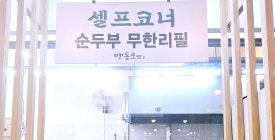 맷돌로만 수락산점 이미지