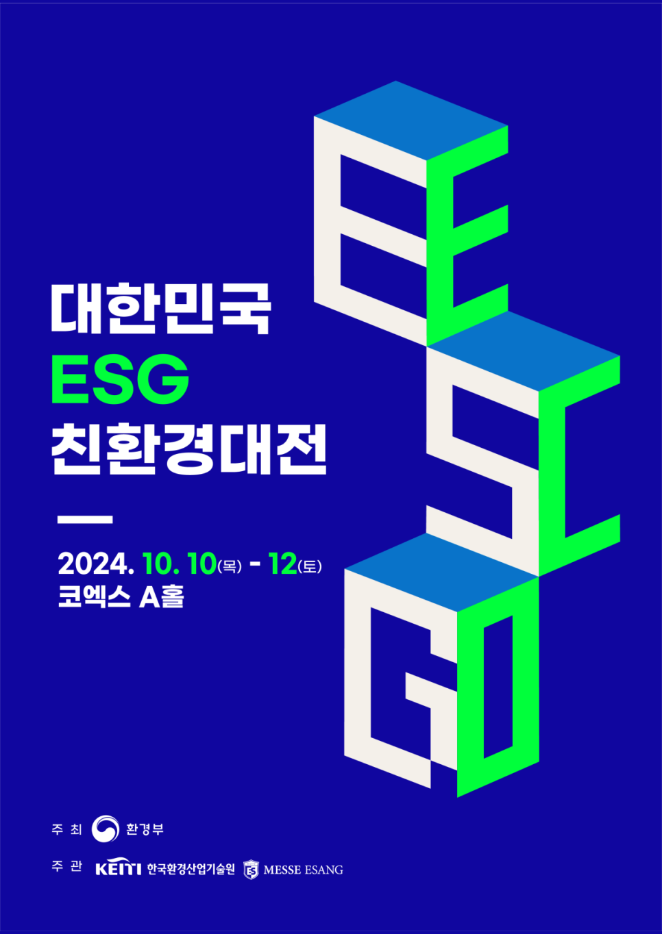 주식회사 메쎄이상 이미지