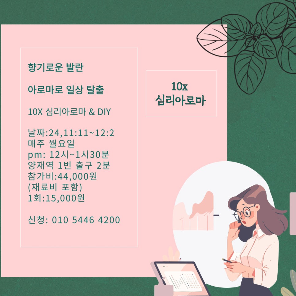 아로마라인(주) 이미지