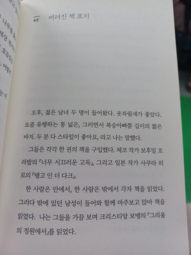 이런책방 이미지