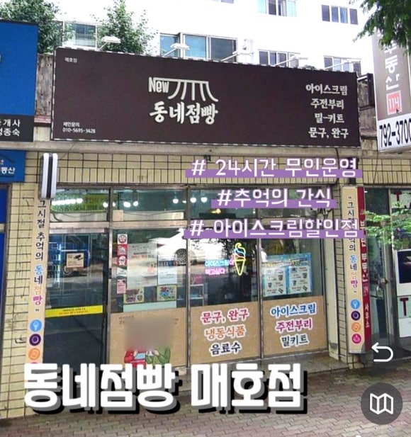 집앞아이스크림할인점 이미지