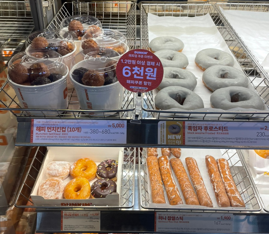 던킨도너츠 수원터미널점 이미지