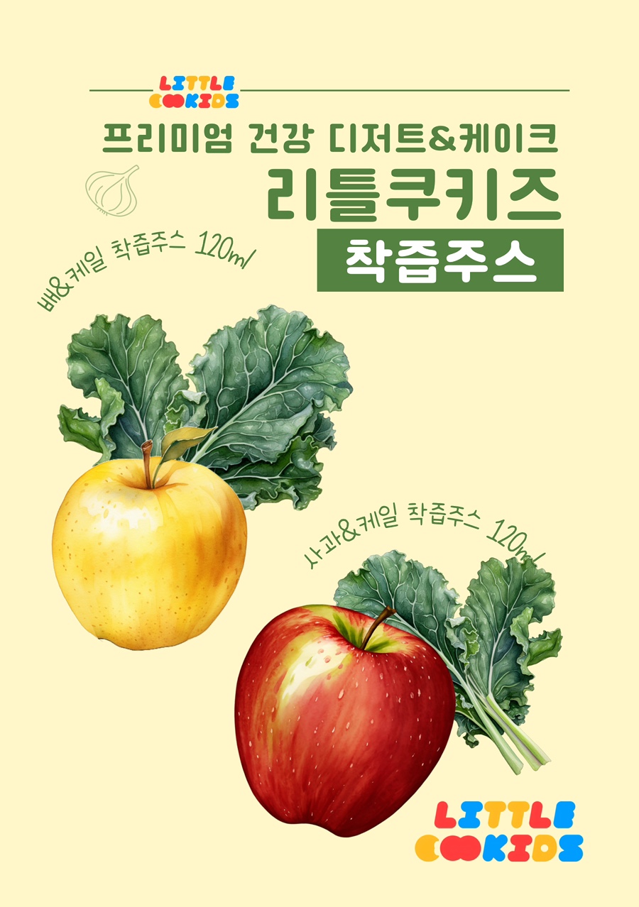 리틀쿠키즈 이미지