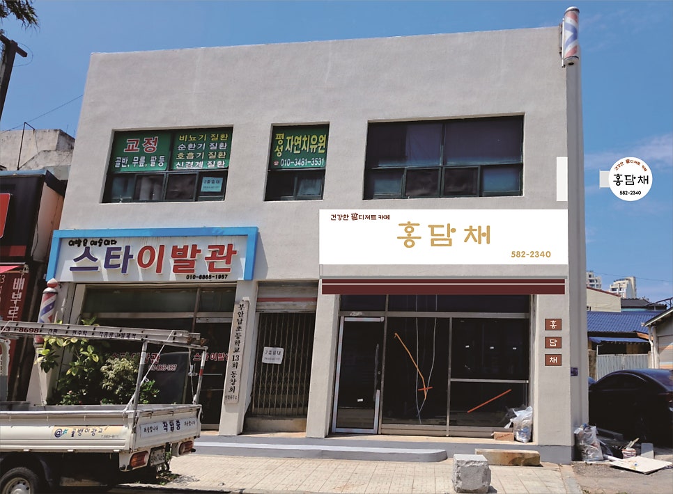 홍담채 이미지