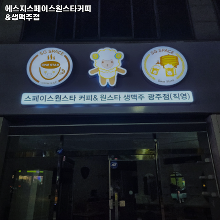 스타주점 이미지