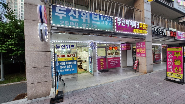 오색간판 이미지